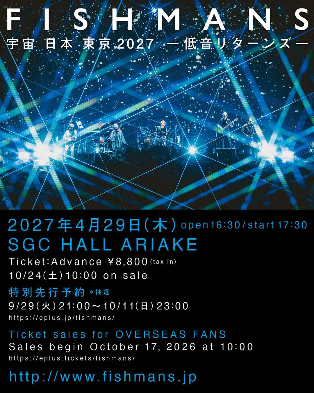 フィッシュマンズ、2027年2年ぶりの東京ワンマンライブ開催決定！