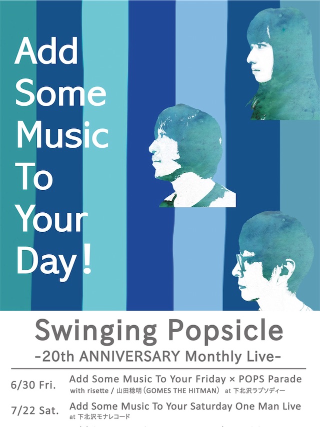 Swinging Popsicle、7月にメジャーデビュー20周年記念ワンマン決定！来場者にはイベント限定CDも！