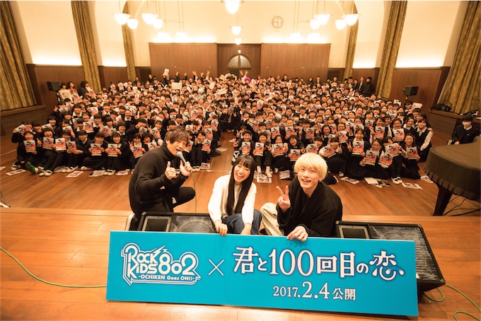 miwa＆坂口健太郎とFM802「ROCK KIDS 802」がリスナーの学校で公開収録！2月1日の番組内でオンエア！