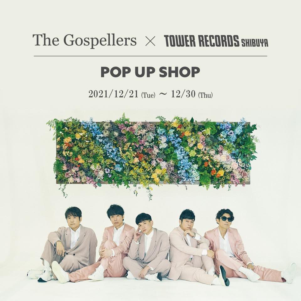 タワレコ渋谷にて「ゴスペラーズ POP UP SHOP」開催！ メジャーデビュー記念日にはYouTube生配信も決定！