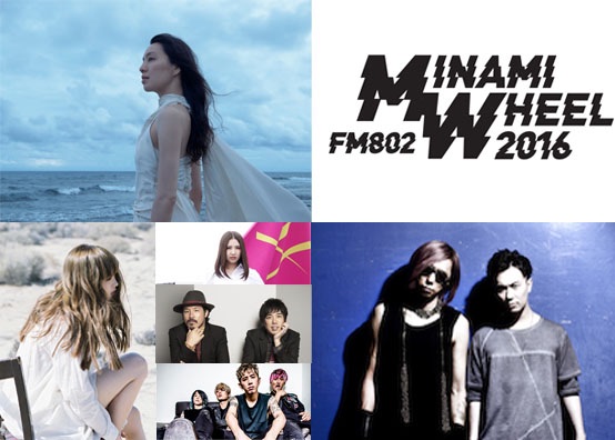 Cocco、MINAMI WHEEL、Aimer、OLDCODEX特集！802 BINTANG GARDEN 9月の内容が決定！