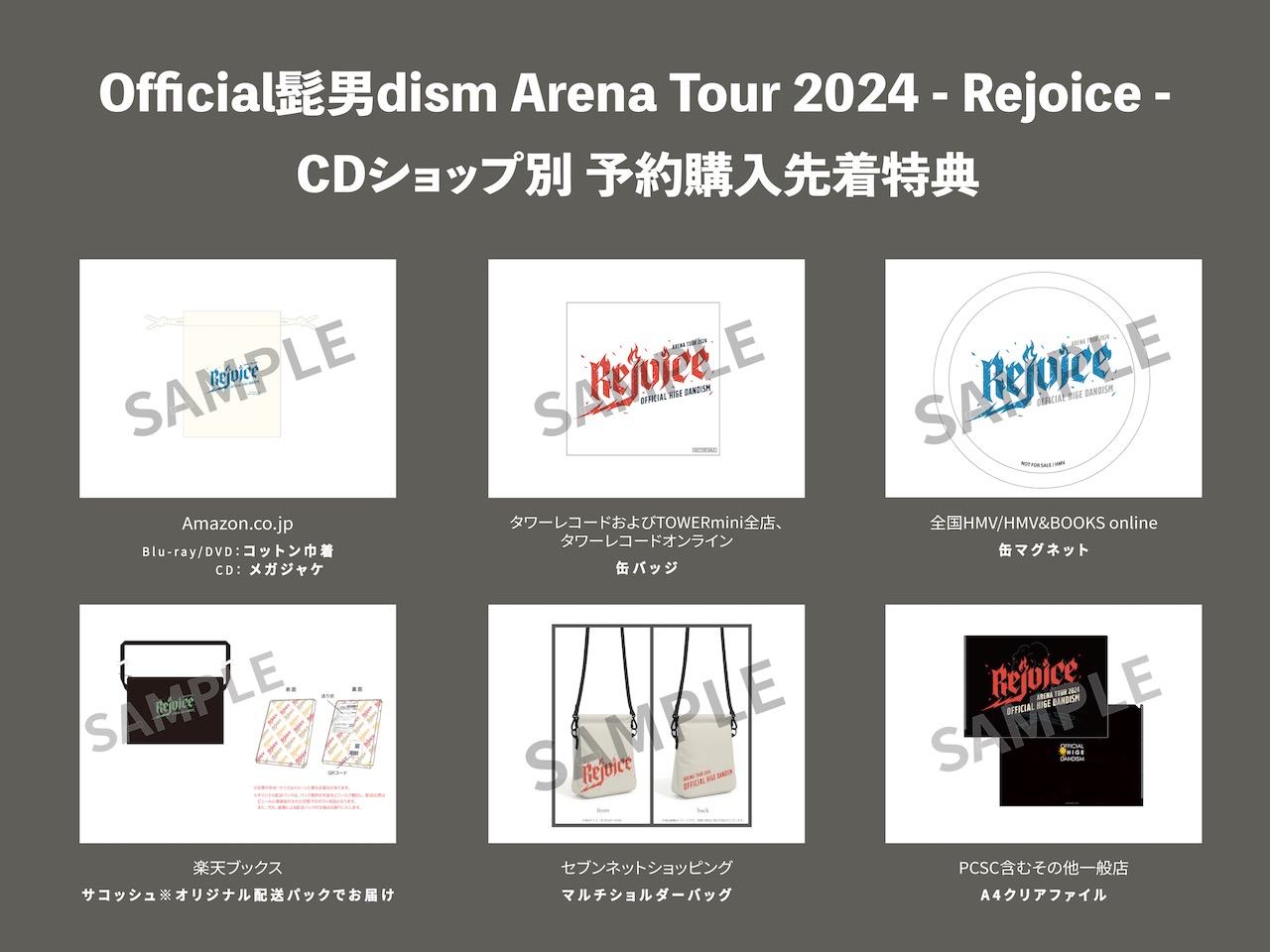 Official髭男dism、ライブ映像作品「Official髭男dism Arena Tour 2024