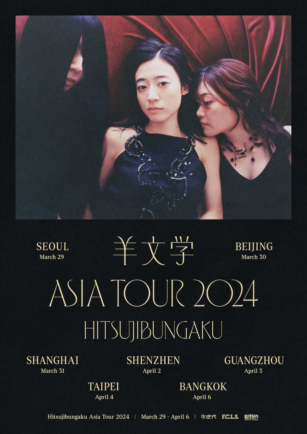 羊文学、初のアジアツアー「羊文学 Hitsujibungaku ASIA TOUR 2024」開催決定！