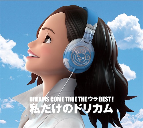 DREAMS COME TRUE THE ウラ BEST! 私だけのドリカム