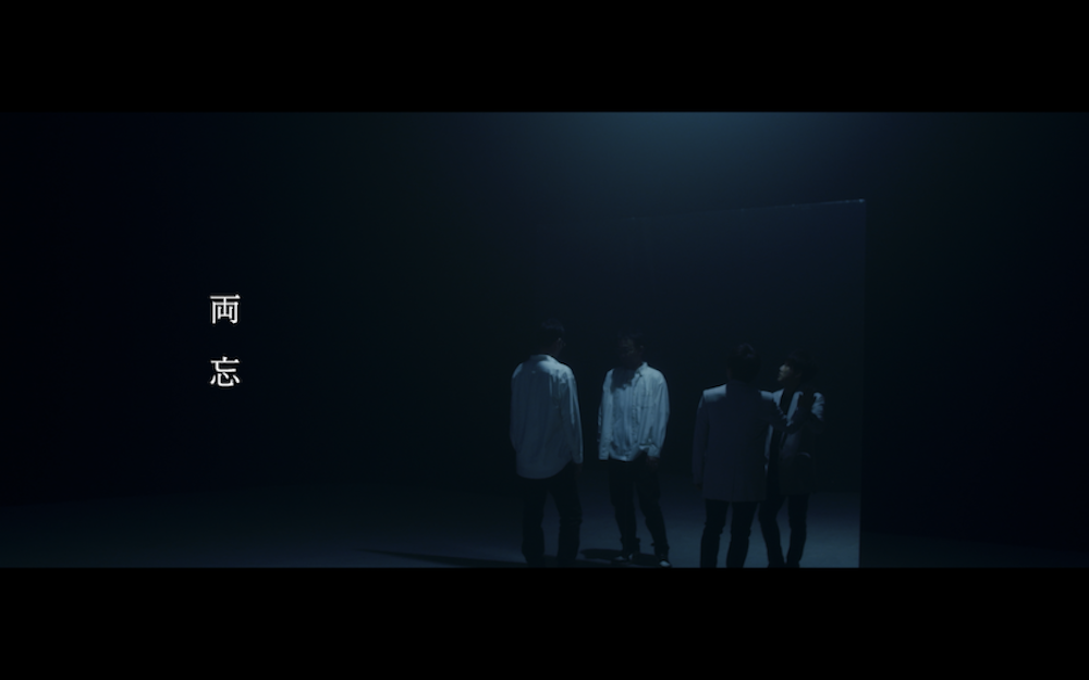 コブクロ、7月7日発売の33枚目シングル「両忘」のミュージックビデオが公開！