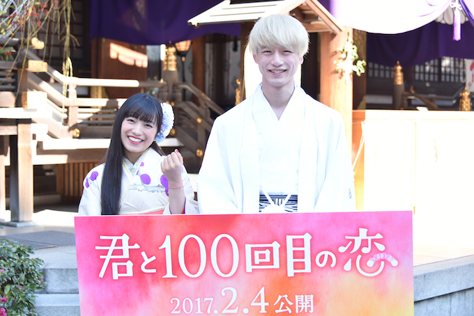 miwa＆坂口健太郎が『君と100回目の恋』イベントに着物姿で登場！