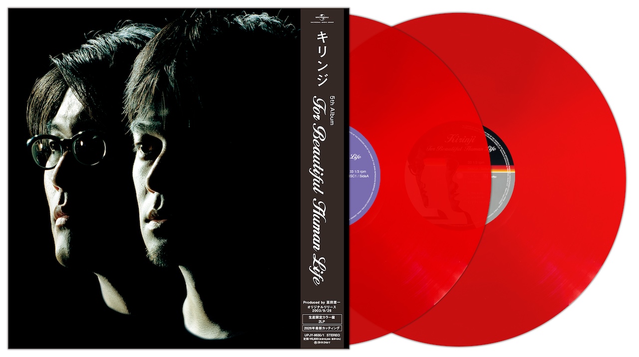 キリンジ、東芝EMI期（Pro 冨田恵一）の名作4タイトルのミュージックビデオが高画質化ソリューション「RS+」で4Kにアップグレードされ公開！