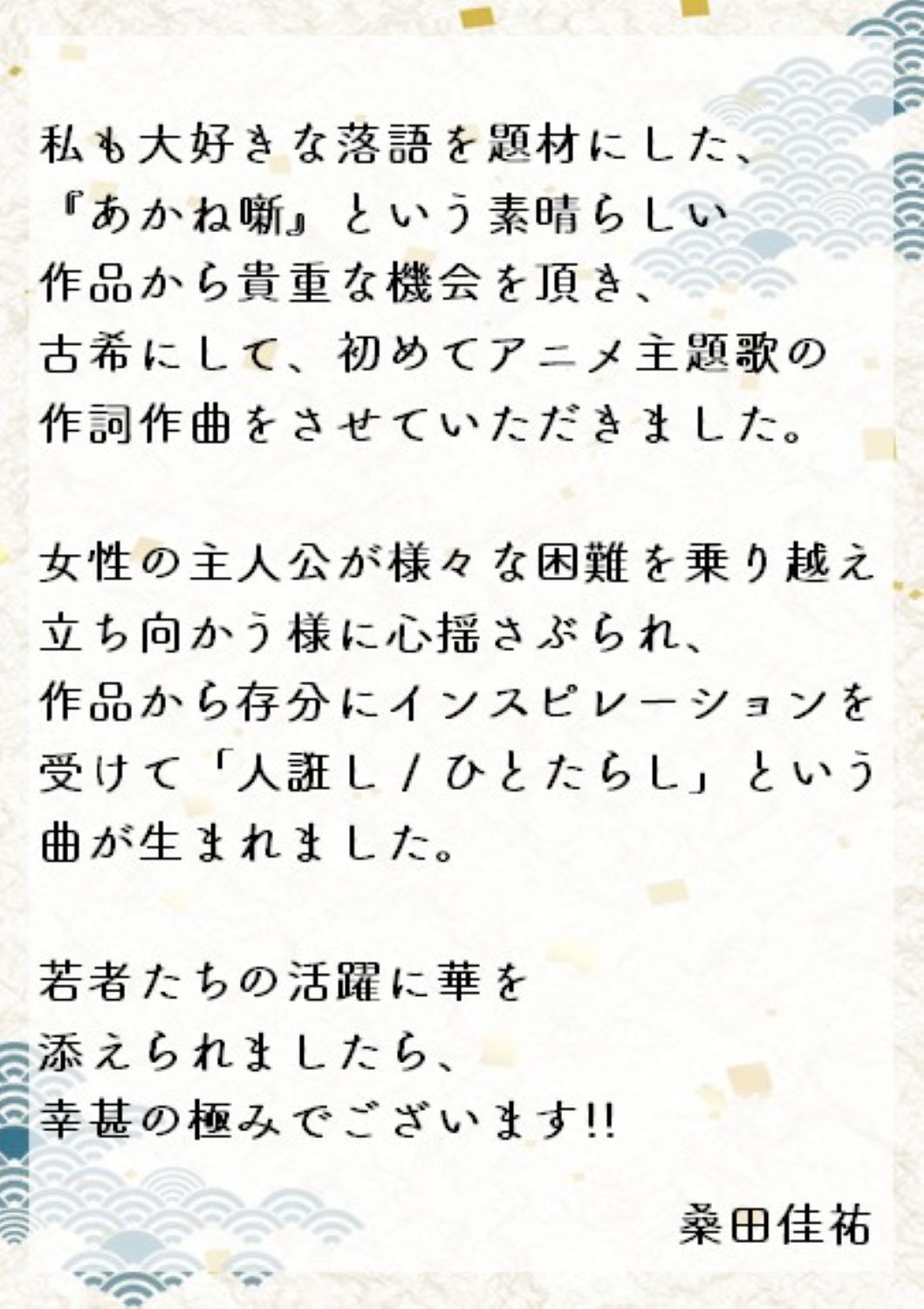 kuwatakeisuke20260226.jpeg