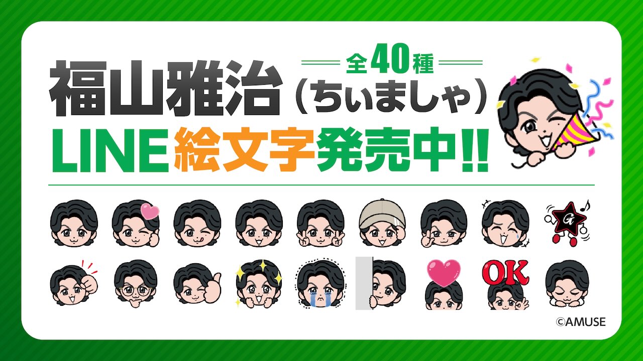 line_emoji20261010.jpeg
