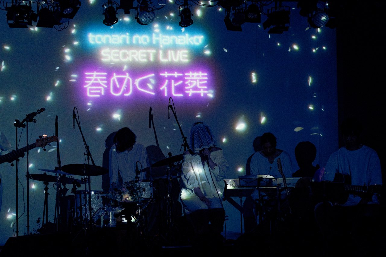 tonari no Hanako、メジャーデビュー記念SECRET LIVE「春めく花葬」開催！ゴールデンウィーク、オンデマンド配信決定！