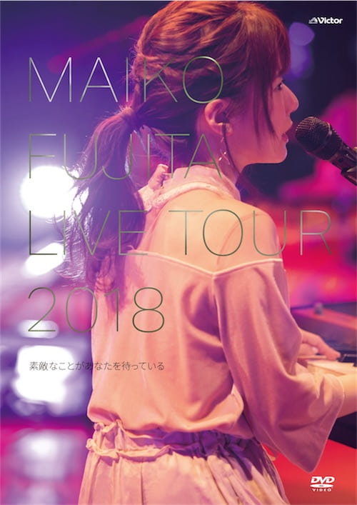 藤田麻衣子LIVE TOUR 2018 ～素敵なことがあなたを待っている～