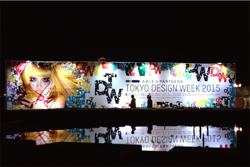30周年を迎えるクリエイティブの祭典『TOKYO DESIGN WEEK』開催中！