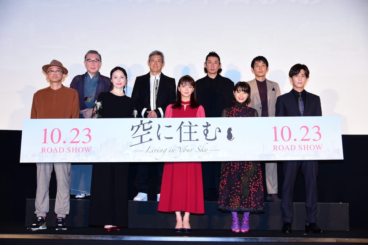 多部未華子、岸井ゆきの、美村里江、岩田剛典演じるスター俳優に「キケンだからついていっちゃダメ笑笑」『空に住む』完成披露舞台挨拶レポート