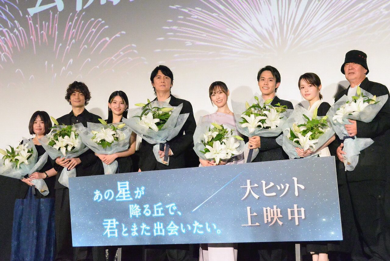 福山雅治がサプライズ登壇！福原遥らもビックリ！映画『あの星が降る丘で、君とまた出会いたい。』公開記念舞台あいさつ