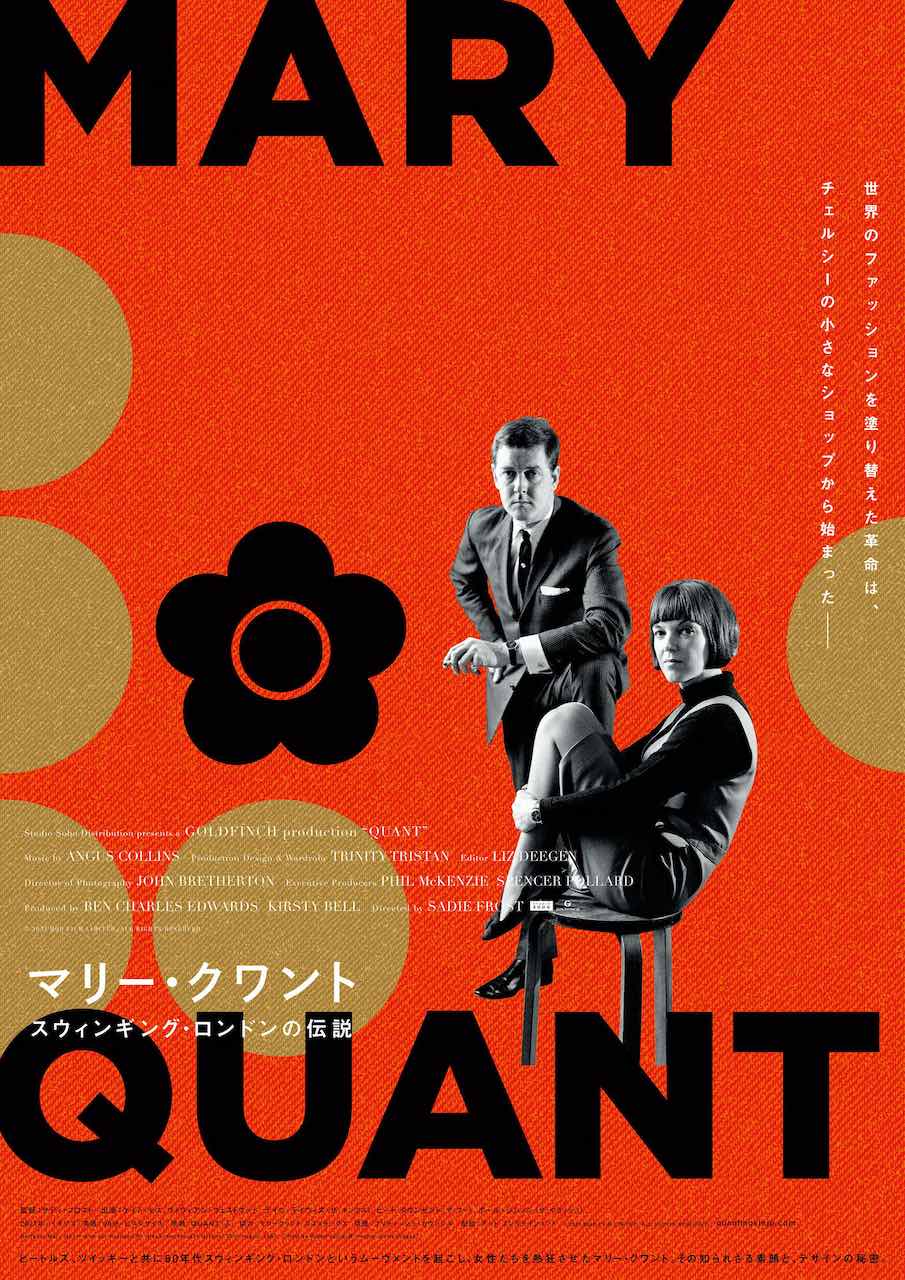maryquant_poster20220705.jpg