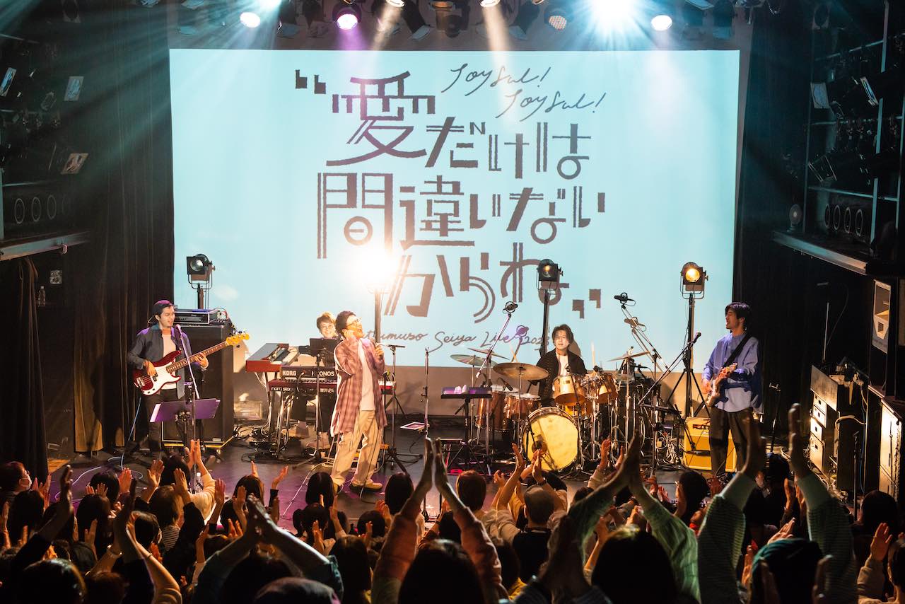 松室政哉、渋谷WWWでのバンド編成ワンマン大盛況で終演！対バン企画ライブの開催も決定！
