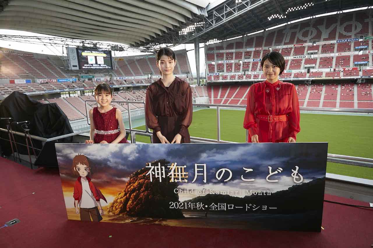 miwa、映画『神在月のこども』主題歌「神無-KANNA-」を豊田スタジアムで公開レコーディング！