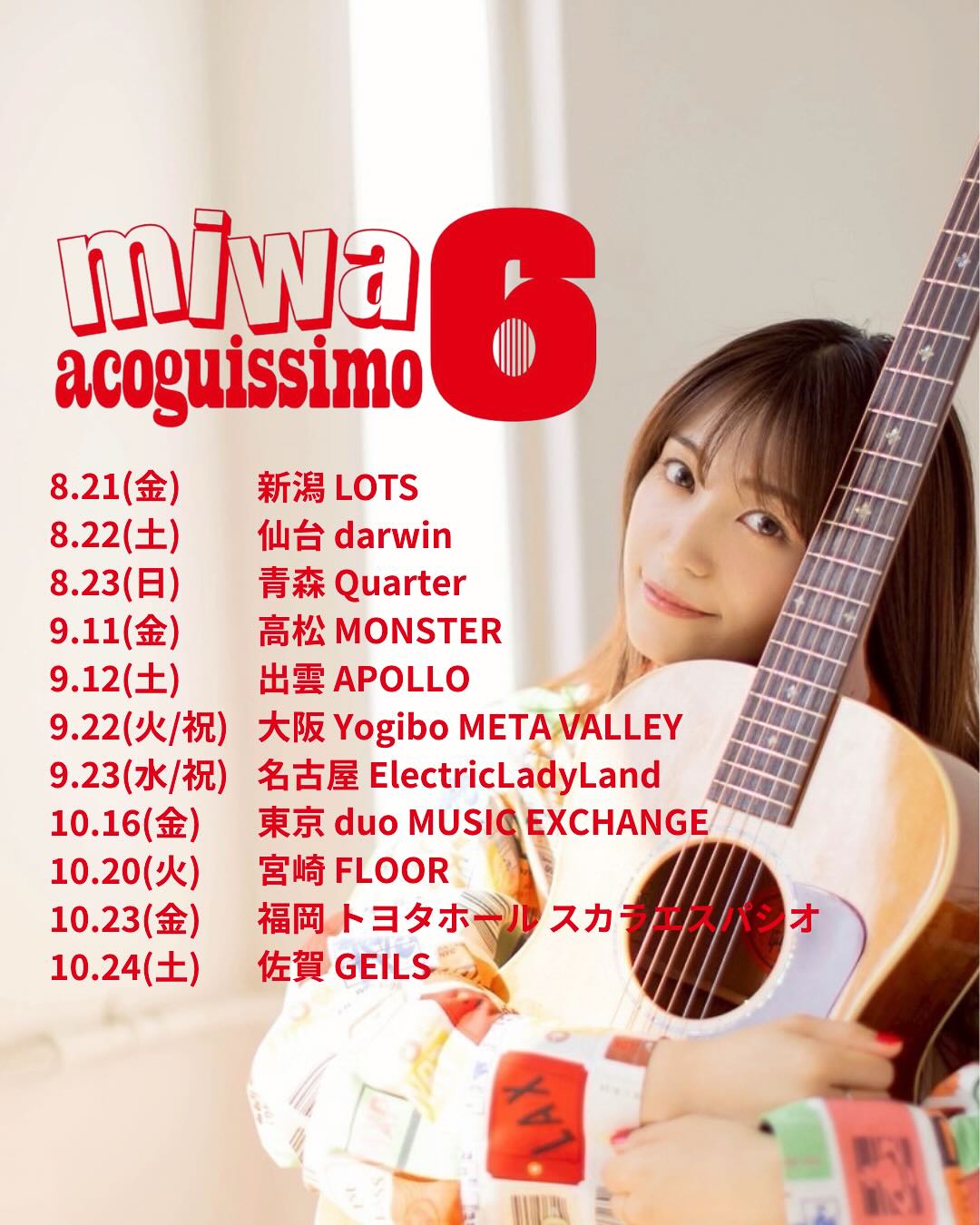 "miwa物語 第二章"の初ツアー！miwa acoustic live tour 2026 "acoguissimo 6"公演詳細発表！