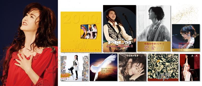 特番で再注目の名曲を"作品として手元に"----旧譜フェア「中島みゆきフェア2026」開催！