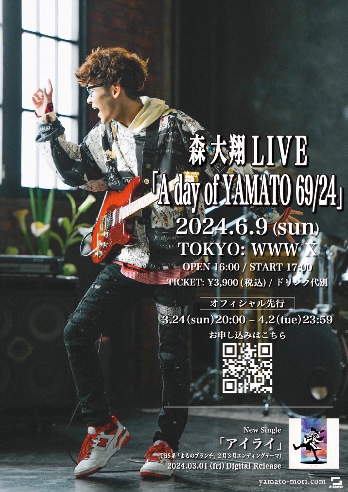 森 大翔、2ndツアー東京公演がSOLD OUTで終了！ワンマンライブの開催も決定！