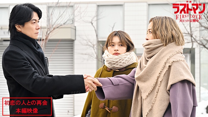 『映画ラストマン -FIRST LOVE-』皆実（福山雅治）と初恋の人・ナギサ（宮沢りえ）物語を象徴する再会シーン本編映像初解禁！