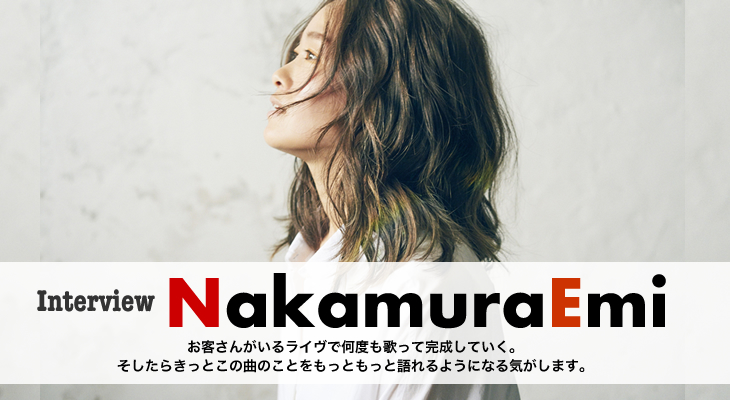 NakamuraEmi『Don't』（5月24日リリース）インタビュー