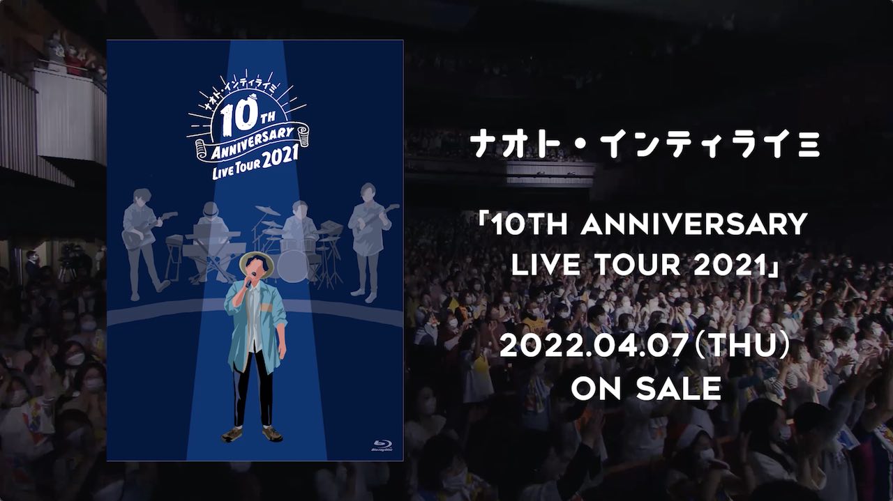 ナオト・インティライミ、映像作品「10TH ANNIVERSARY LIVE TOUR 2021」からティザー映像が先行公開！
