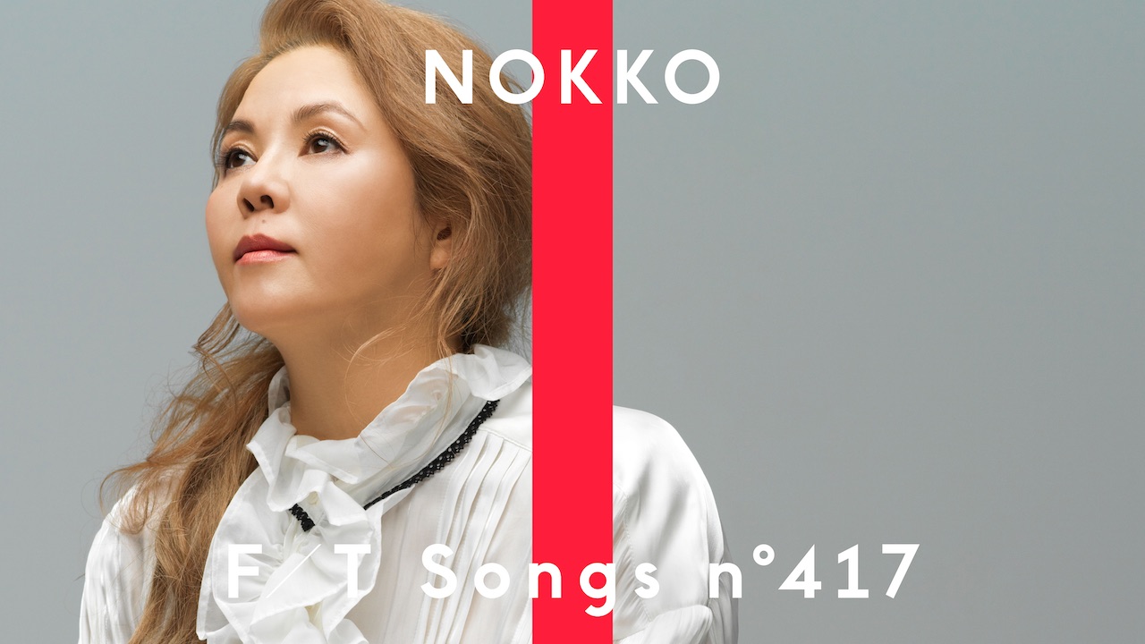 ​​​​​​NOKKO（REBECCA）が名曲「人魚」をYouTubeチャンネル「THE FIRST TAKE」にて一発撮りパフォーマンスを披露！