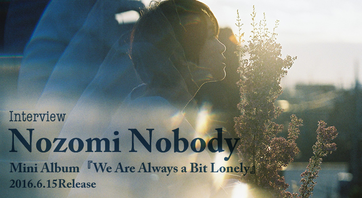 Nozomi Nobody『We Are Always a Bit Lonely』インタビュー