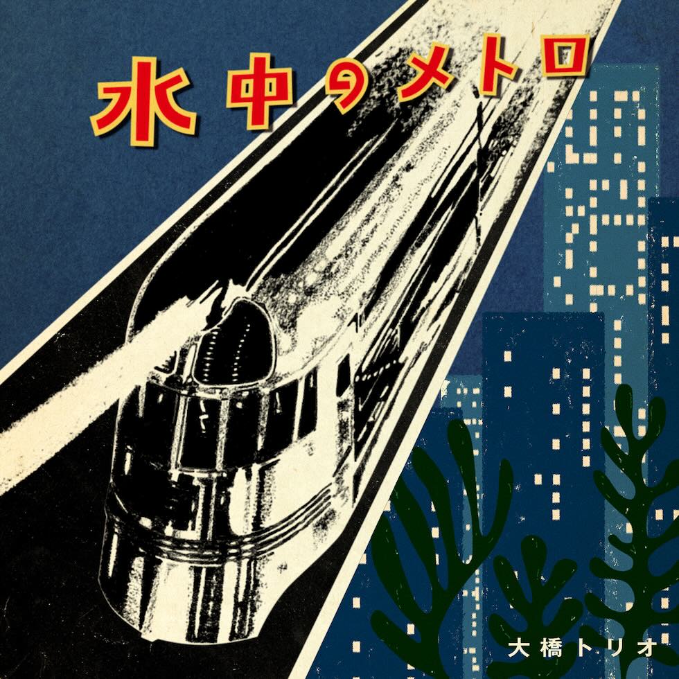 ohashi_j20251223.jpeg