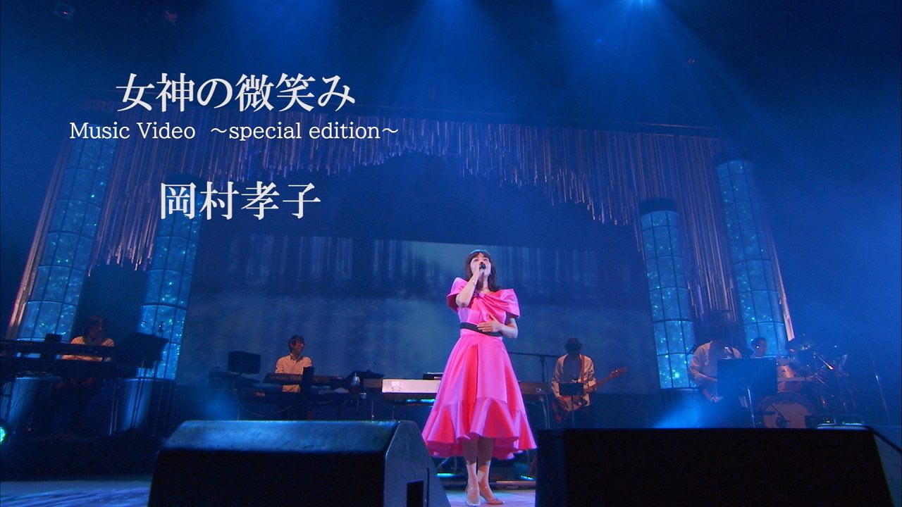 岡村孝子念願の、そして全国のファンが待ち望んだ感動の復帰コンサートがBlu-rayで発売決定！