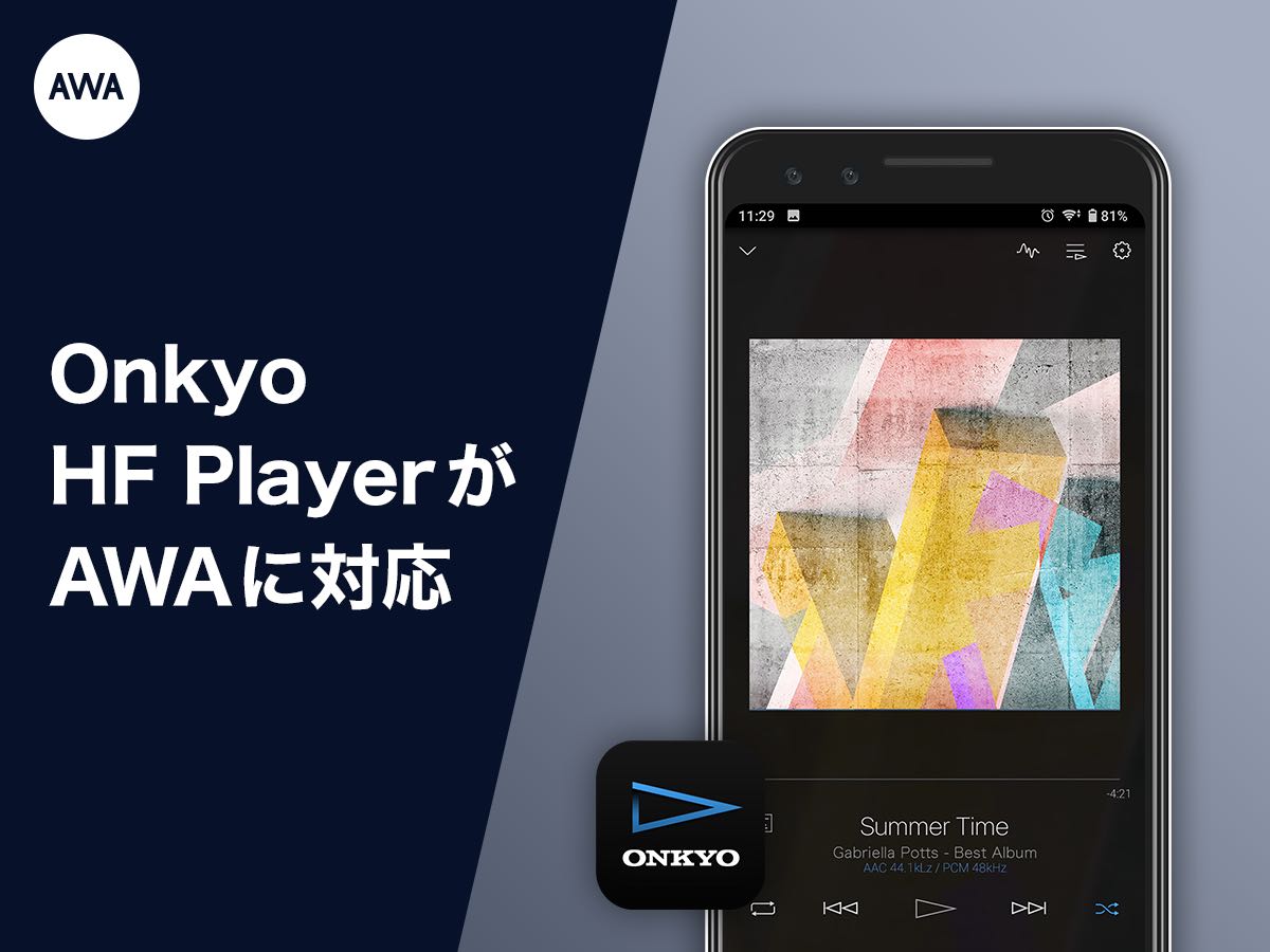 高音質音楽再生アプリケーション「Onkyo HF Player」が「AWA」と機能連携！