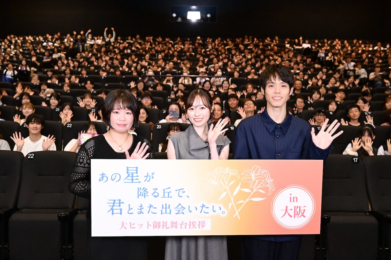 映画『あの星が降る丘で、君とまた出会いたい。』大ヒット御礼舞台挨拶レポート！