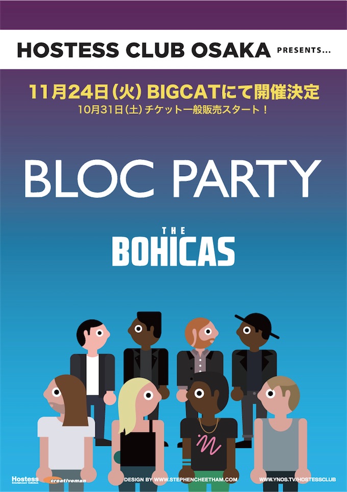 Hostess Club Weekenderで来日を果たすブロック・パーティー、ザ・ボヒカズの公演が決定！