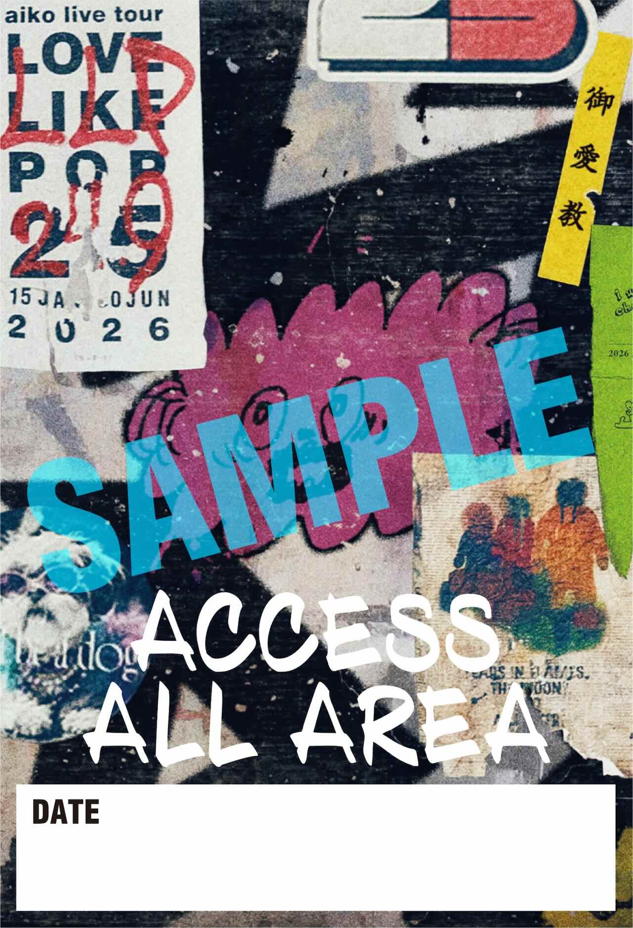 pass_sample20260826.jpeg