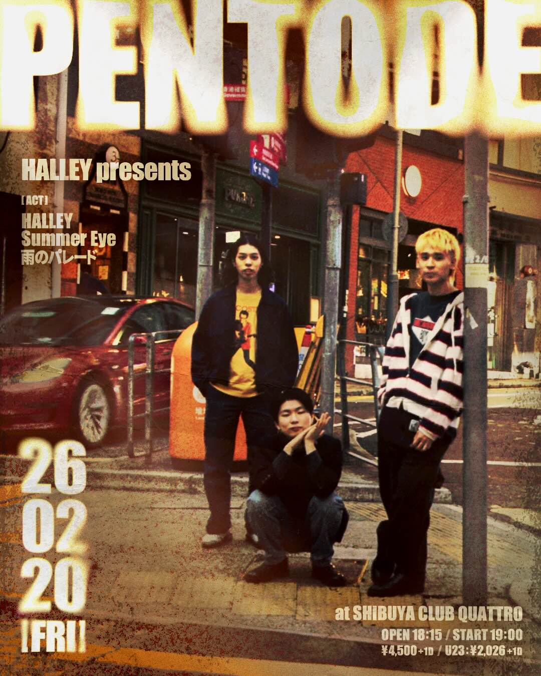 雨のパレード、2月20日HALLEY企画イベントに出演決定！