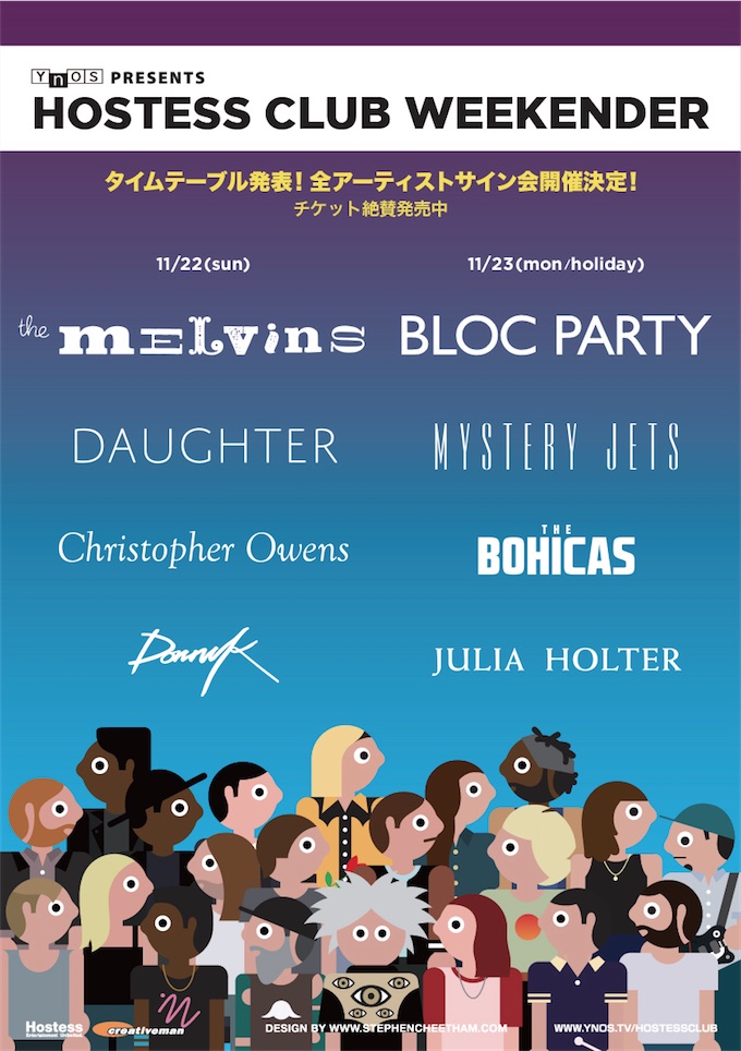 Hostess Club Weekender、タイムテーブルが発表！全出演アーティストがサイン会開催決定！