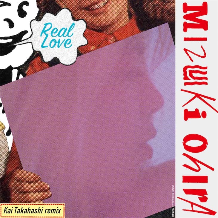 大比良瑞希、Kai Takahashi（Lucky Tapes）による「Real Love」のRemix音源を本日リリース！