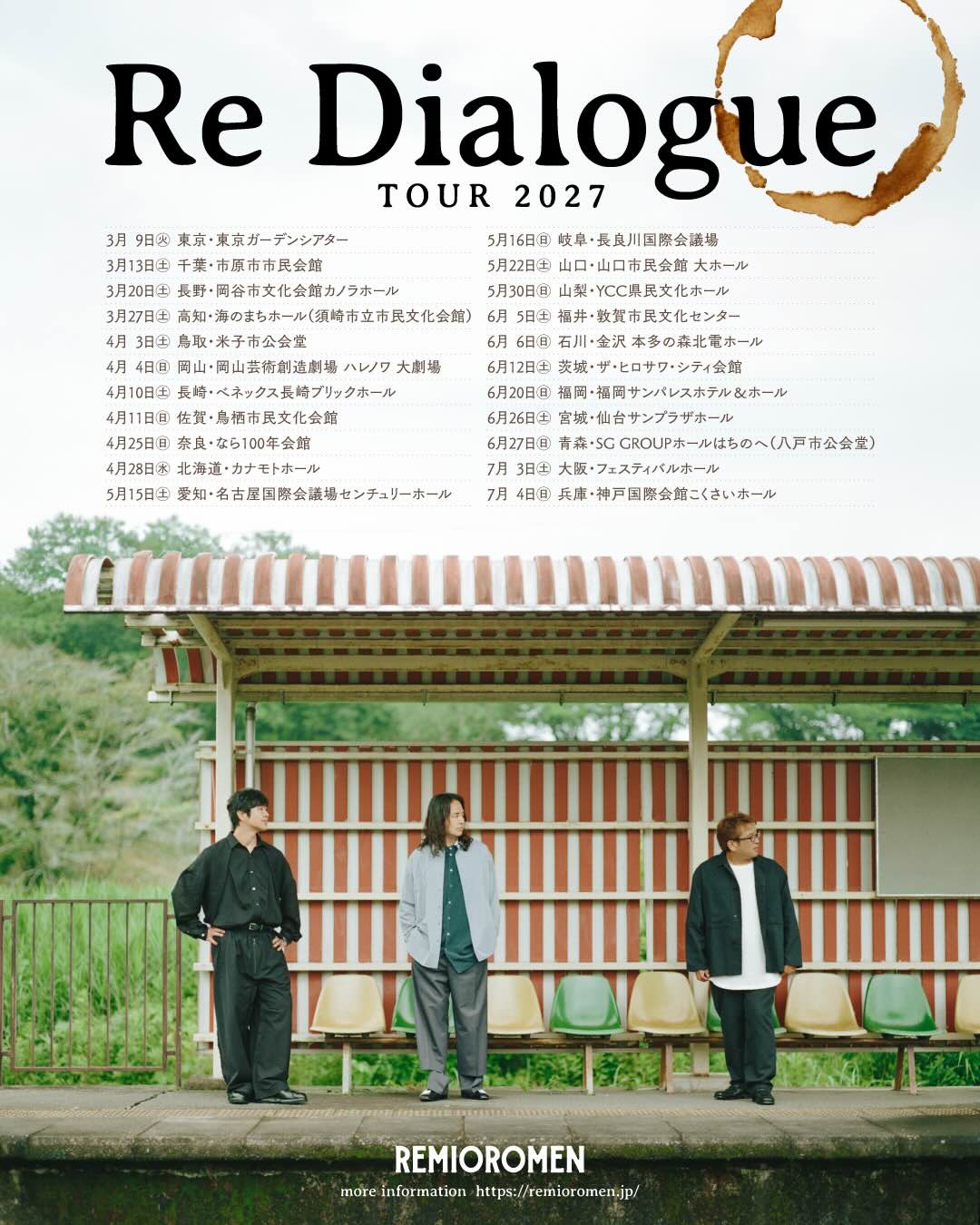 remio_tour2027_20260712.jpeg