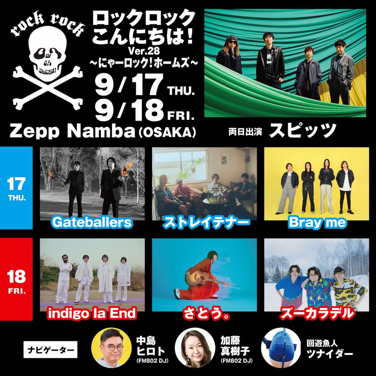スピッツ様 おまとめ スピッツ、毎年恒例夏のイベント開催決定！ | POPSCENE - ポップシーン