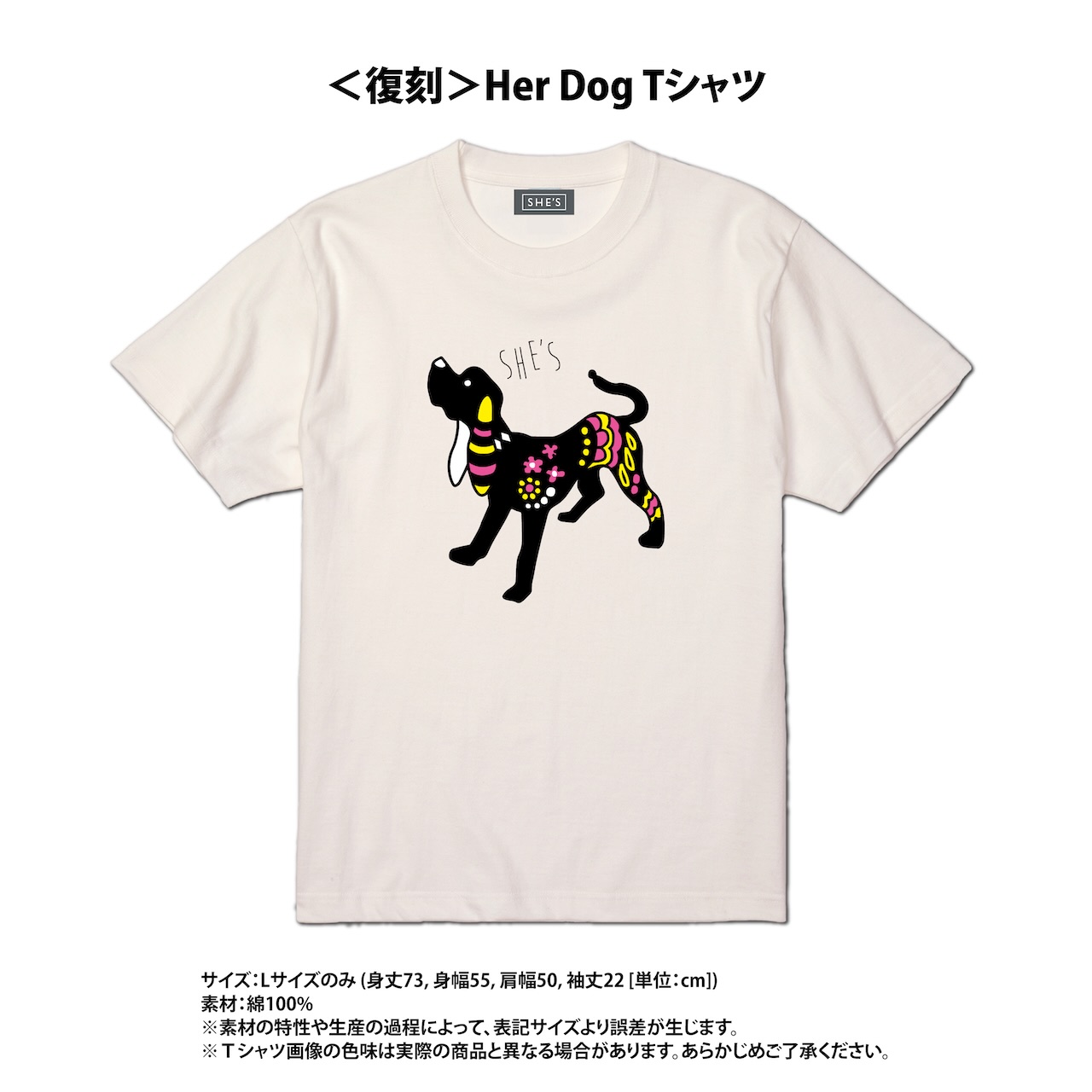 shes_herdogTshirts20260601.jpeg