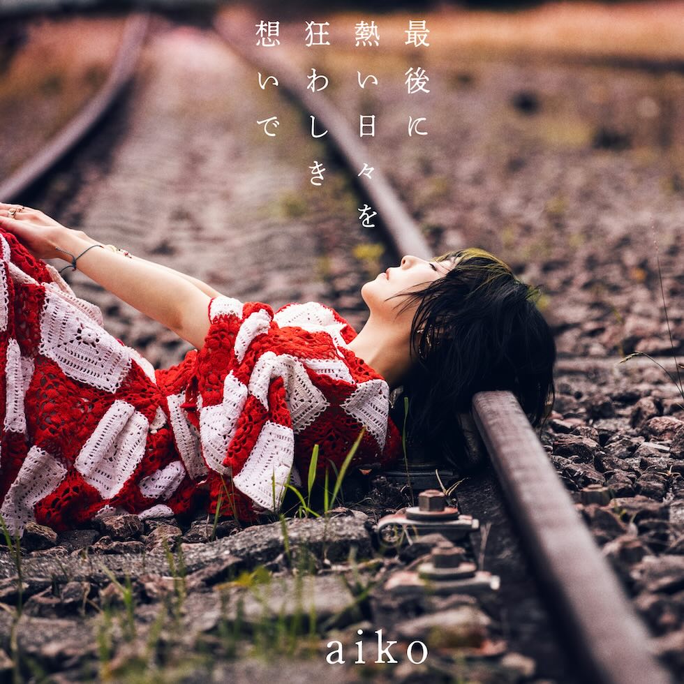 shokai_jkt20260826.jpeg