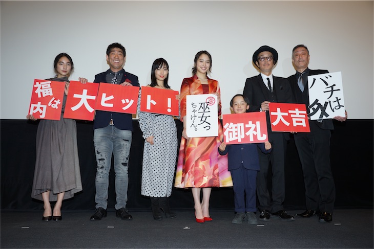 「"バチ"は外！福は内！！」豆まきで大ヒット祈願！映画『巫女っちゃけん。』初日舞台挨拶