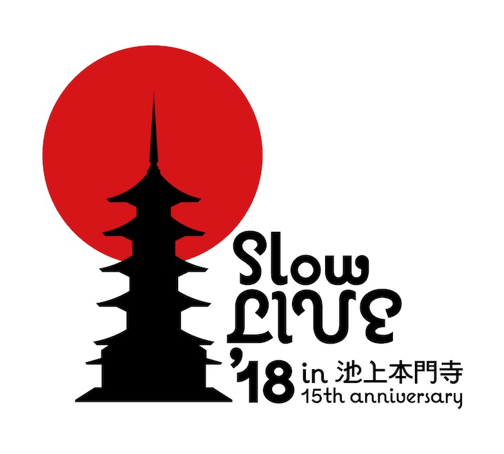 KIRINJI、サニーデイ、真心ブラザーズ出演決定！「Slow LIVE '18 in 池上本門寺」
