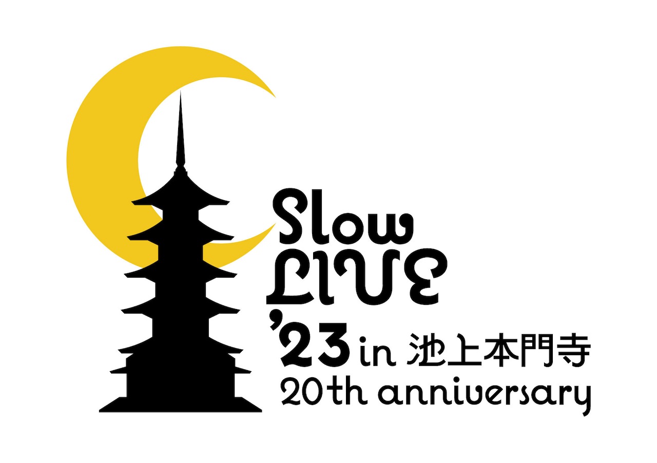 20周年のSlow LIVE、4年ぶりに池上本門寺で開催決定！