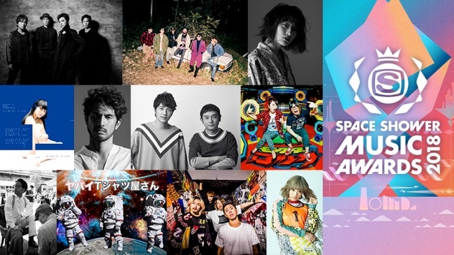 平井堅、Suchmosら「SPACE SHOWER MUSIC AWARDS 2018」第2弾出演アーティスト発表！