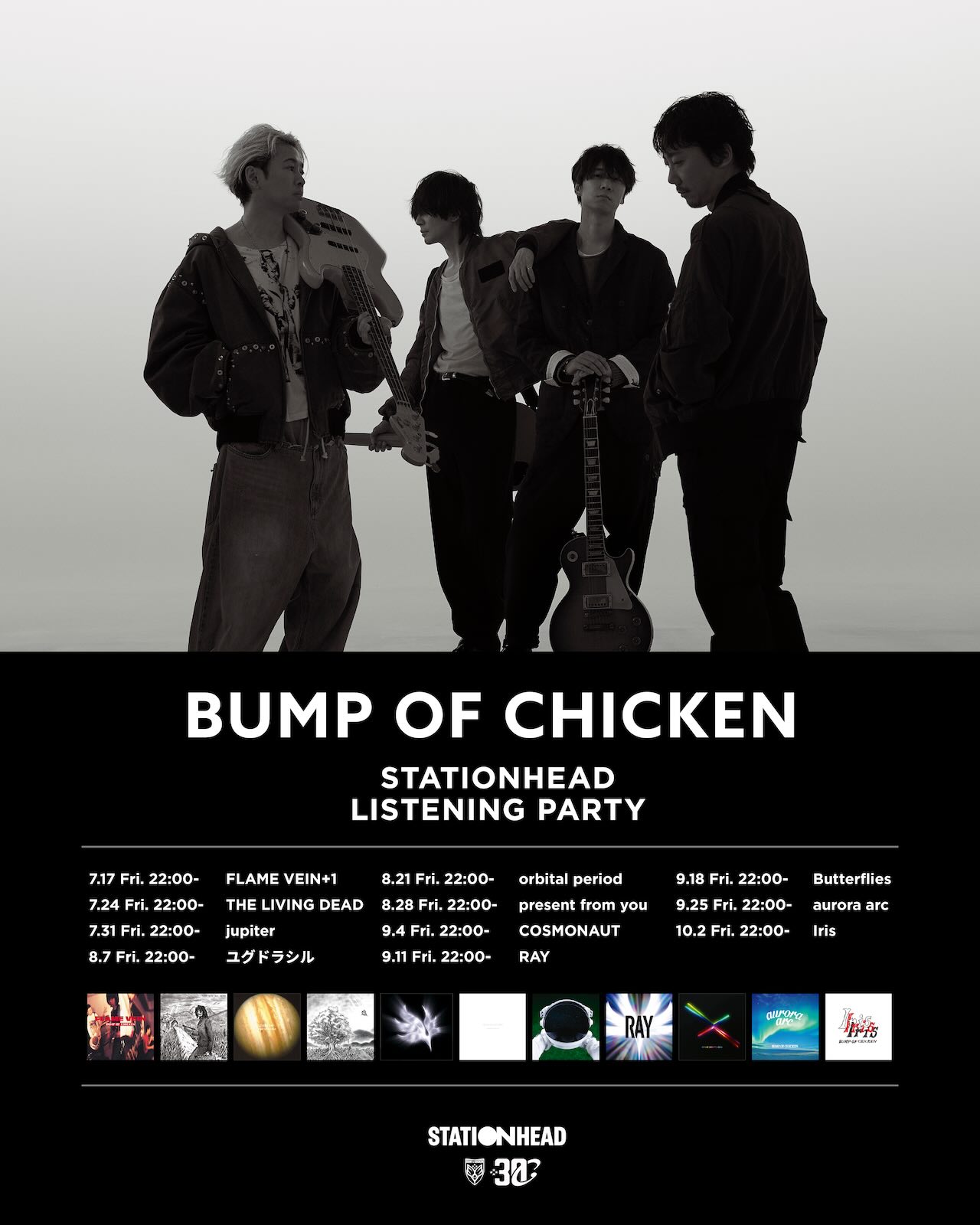 BUMP OF CHICKEN、Stationhead公式アカウント開設！歴代アルバムのリスニングパーティー開催が決定！