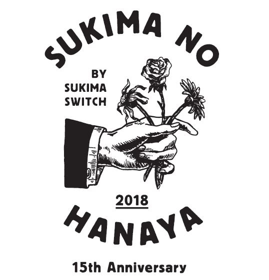 スキマスイッチ『スキマの花屋カフェ』東京・名古屋・大阪・福岡4都市にて期間限定オープン！
