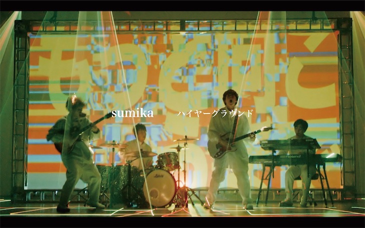 sumika、映画ヒロアカ曲"ハイヤーグラウンド"MV完成！