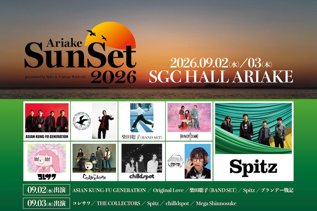 スピッツ様　おまとめ スピッツ、毎年恒例夏のイベント開催決定！ | POPSCENE - ポップシーン